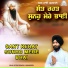 Bhai Avtar Singh Ji Maskeen