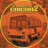 V.A - The Roots of Chicha