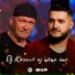Fisnikët feat. Alkan Gashi