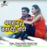 Shyam Kuteliha, Baijanti Yadav