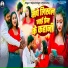 Rajnish Singh, Prabha Raj