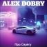 ALEX DOBRY
