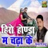 Dilharan Sahu feat. Brihaspati Kashyap