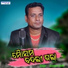 Santanu Sahu