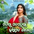 Santanu Sahoo, Saswat Tripathy