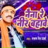 Vachan Dev Sharma