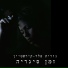 נורית פלד-קירשטיין