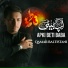 qamar Baltistani