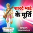 Vishan Puja