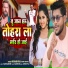 Rishabh Raj, Mamta Maurya