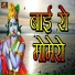 Bhajan Mandali Daspa