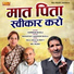Hareram Baisla