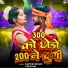 Riya Raj, Santosh Bihari