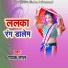 Mayank Lal
