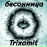 Trixomit