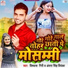 Vishwash Giri, Antra Singh Priyanka