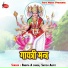 Babita A Singh, Satish Arpit