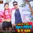 Neeraj Lal Yadav, Prabha Raj