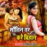 Guddu Lahri
