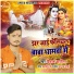 Vikash Bajigar