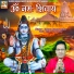 Kishan Kumar Yadav