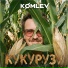 KØMLEV