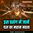 Brahmrat Haritosh