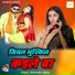 AMRENDRA AJUBA