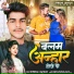 Premi Jenius, Sanju Siwani