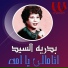 Badrya Elsayed