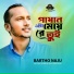 Bartho Naju