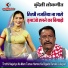 Balram Yadav