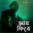 Junaid Azad