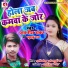 Avinash Shankar, Khushboo Raj