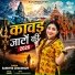 Sandhya Choudhary