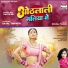 Anjali Yadav
