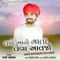 Vijay Jornag