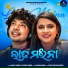 ASEEMA PANDA, Mantu Churia