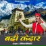 Shiva Bhatt