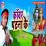 Shyam Anurag