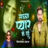 Firoz Deewana, Neha Raj