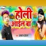 Arbaj Deewana