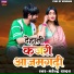 Mahendra Yadav