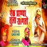 Shahir Shivaji Tupvihire