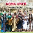 Koma Amed