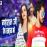Manoj Pal, Priti Raj Jagalar