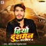 Ahira Star Kundan Lal