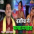 Subodh Suman