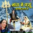Sakshi
