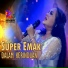 Super Emak
